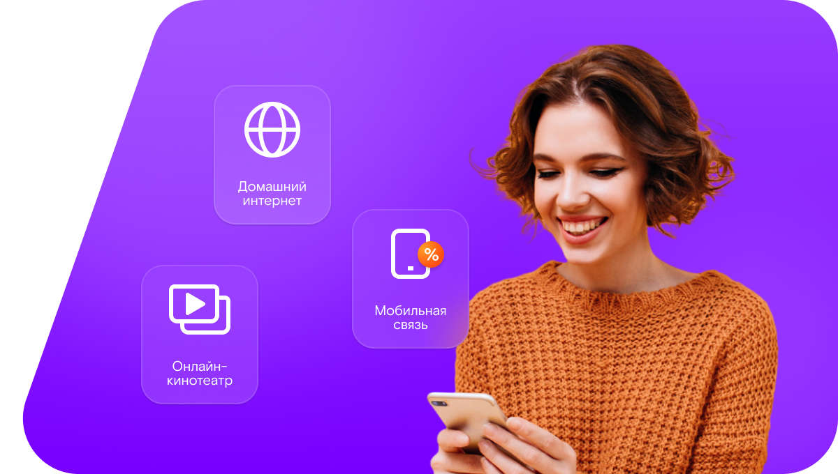 Промо-тарифы Ростелеком в&nbsp;хутор Ендовицкий (Белгородская область)